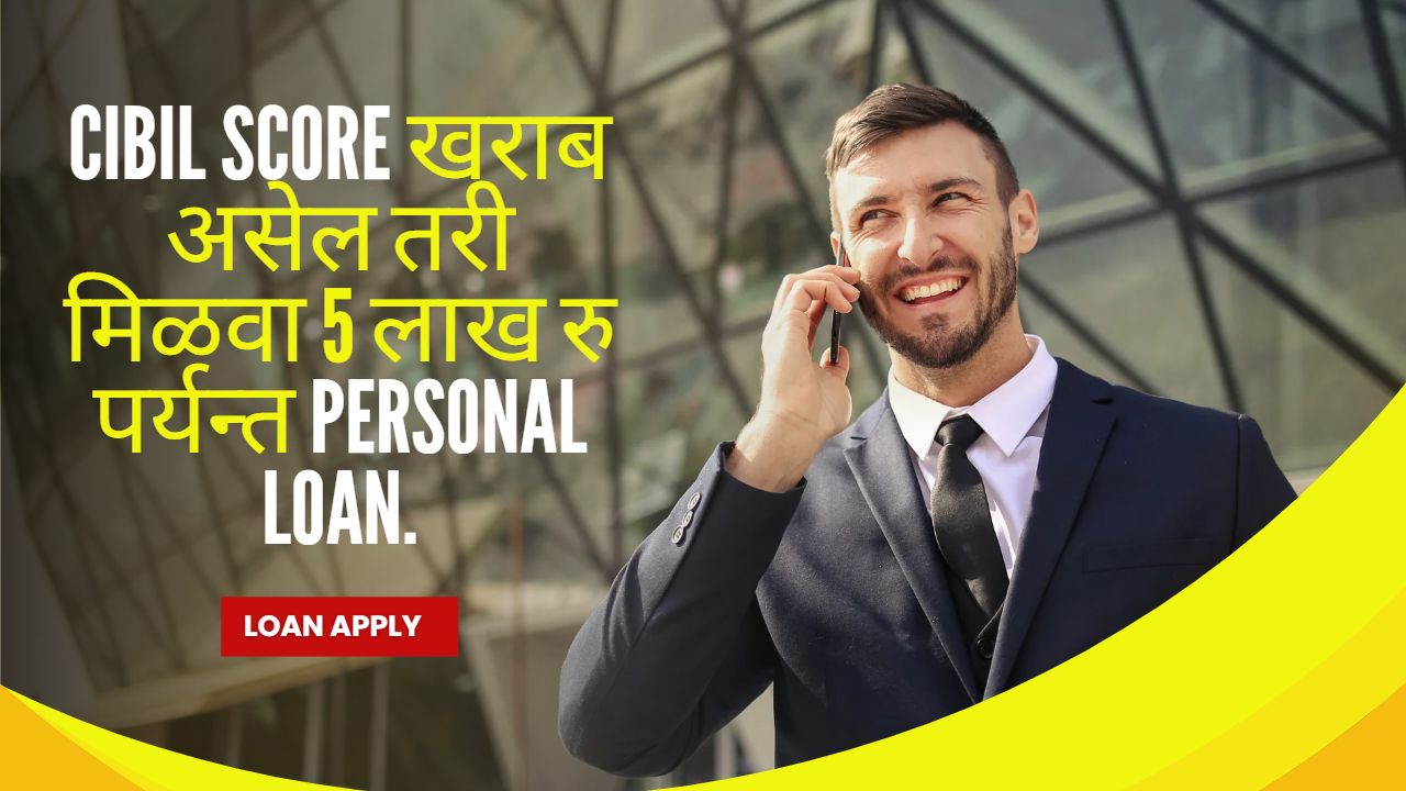 Personal Loan